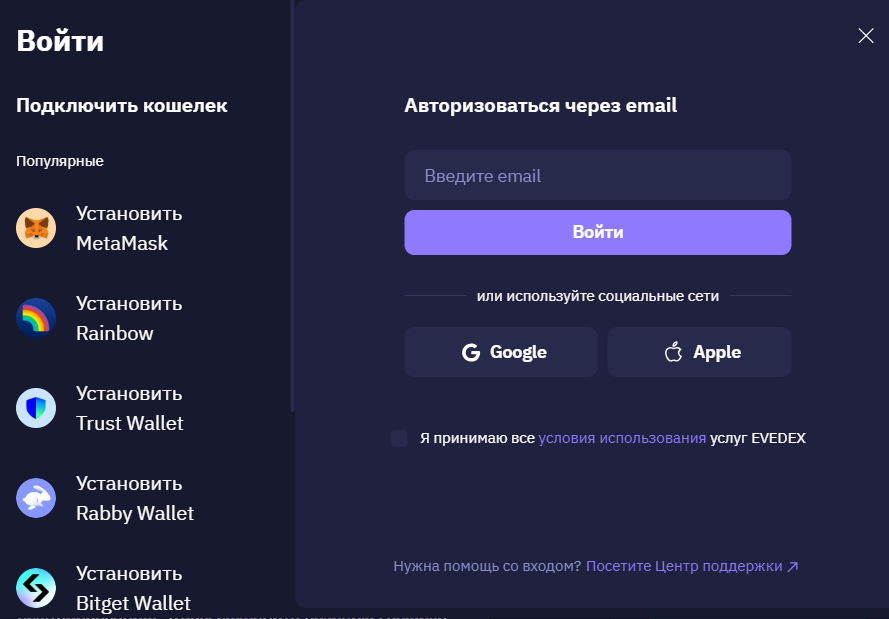 Evedex 