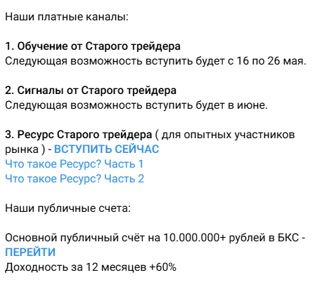 Старый Трейдер