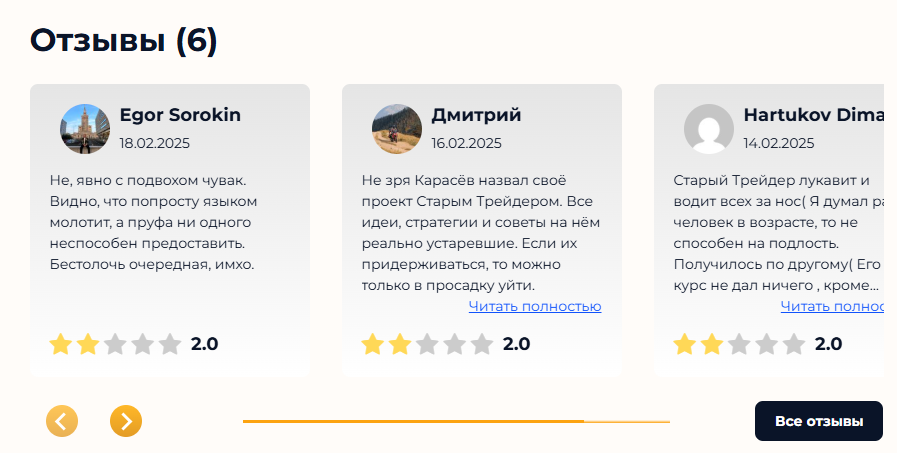 Старый Трейдер
