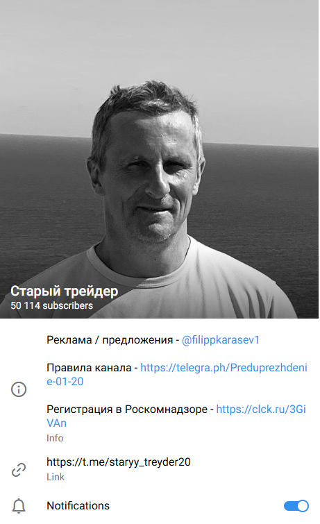 Старый Трейдер