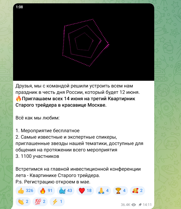 Старый Трейдер