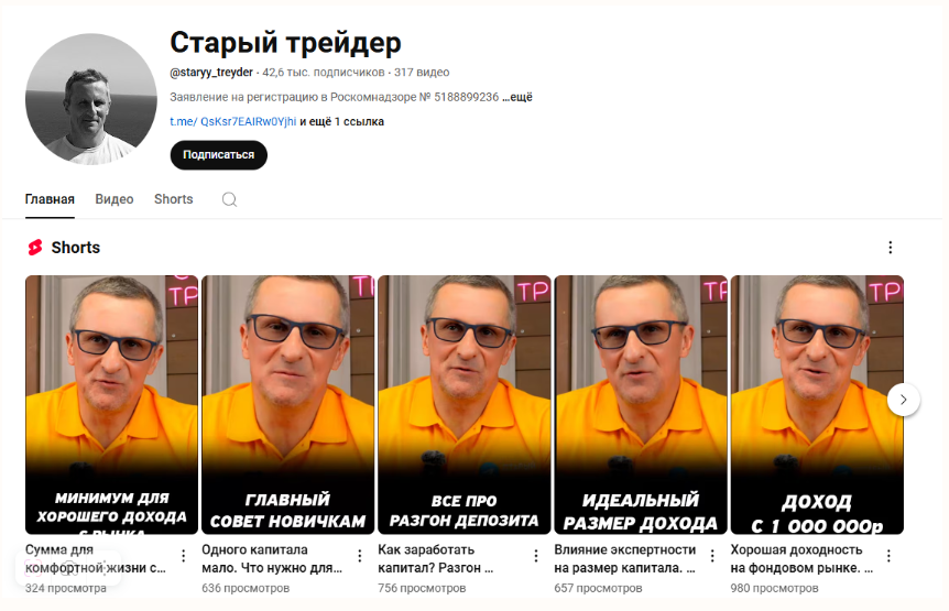 Старый Трейдер