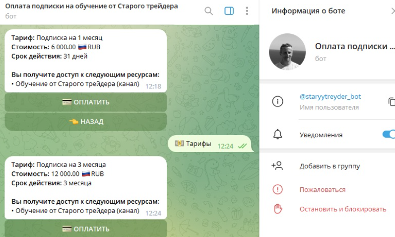 Старый Трейдер
