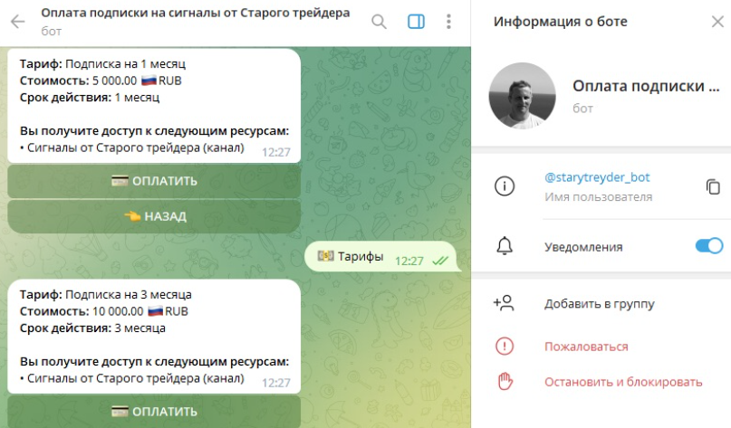 Старый Трейдер