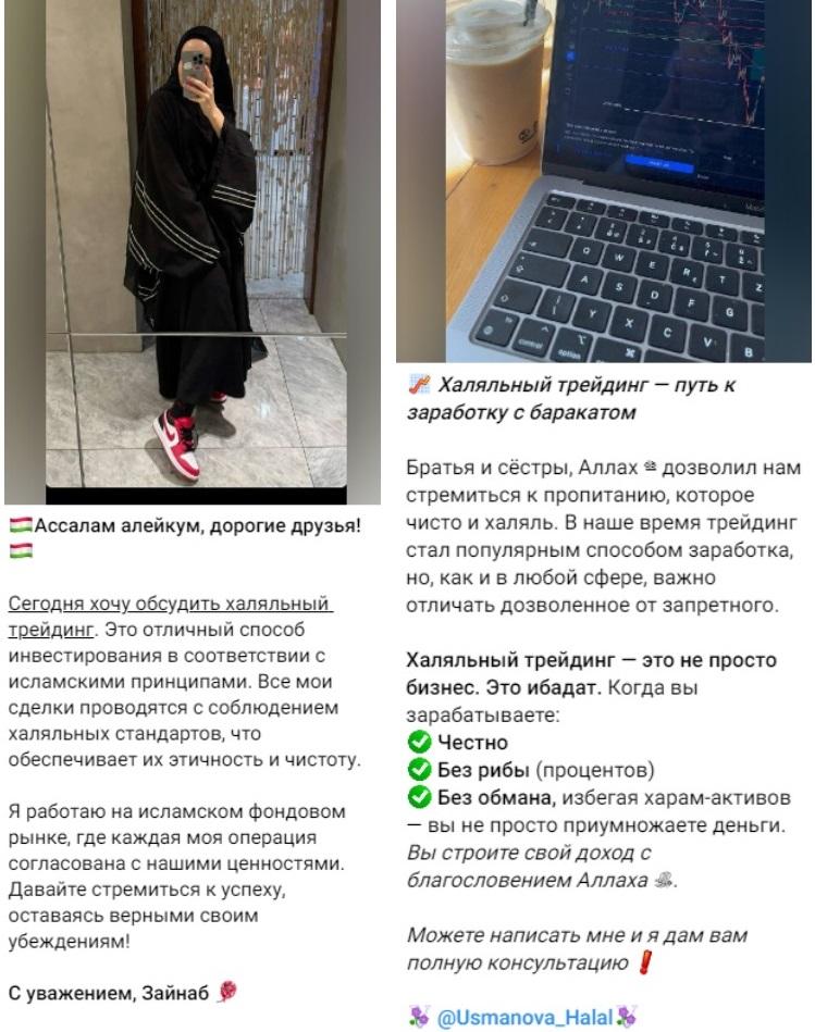 Zainab Халал