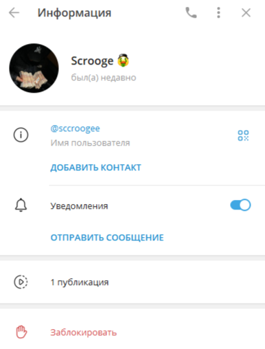 Скрудж Трейдер