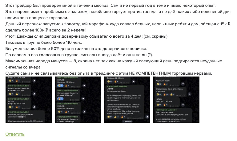 Скрудж Трейдер