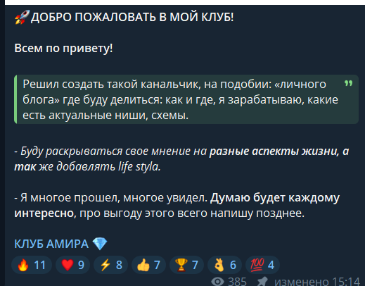 Клуб Амира