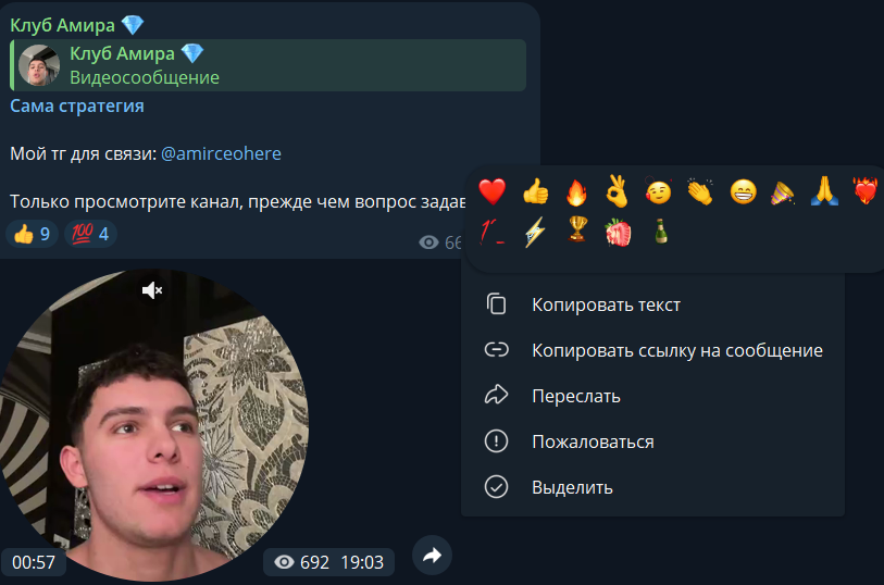 Клуб Амира