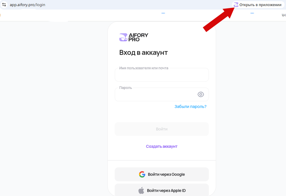 Aifory Pro