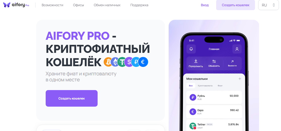 Aifory Pro