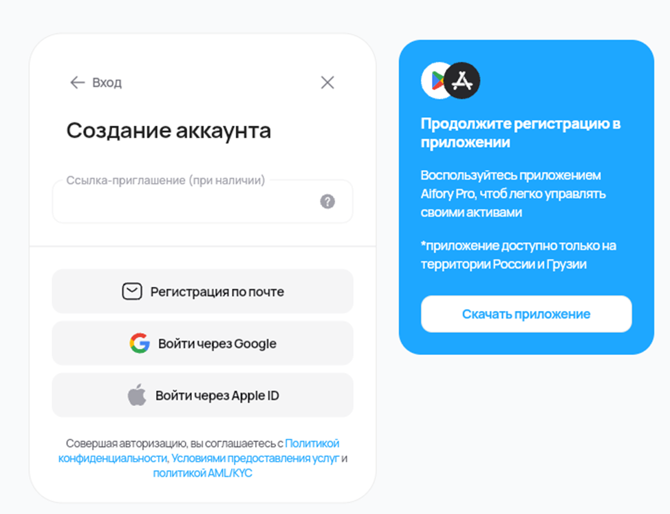 Aifory Pro