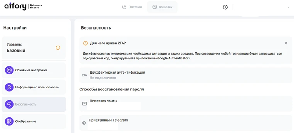 Aifory Pro