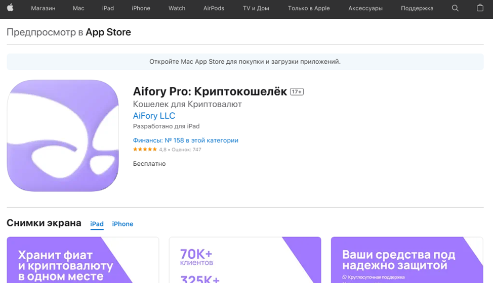 Aifory Pro