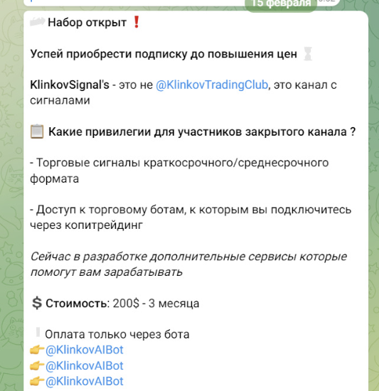 Профессор Клинков