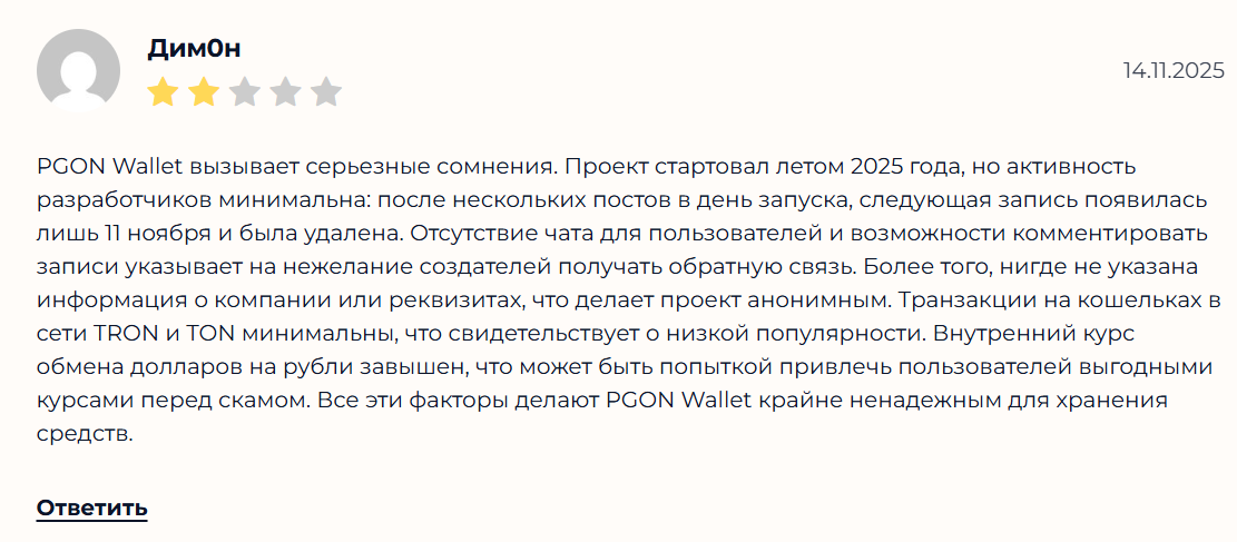 Pgon Wallet