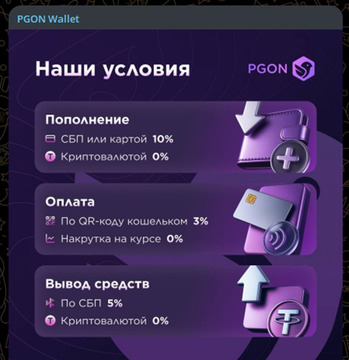 Pgon Wallet
