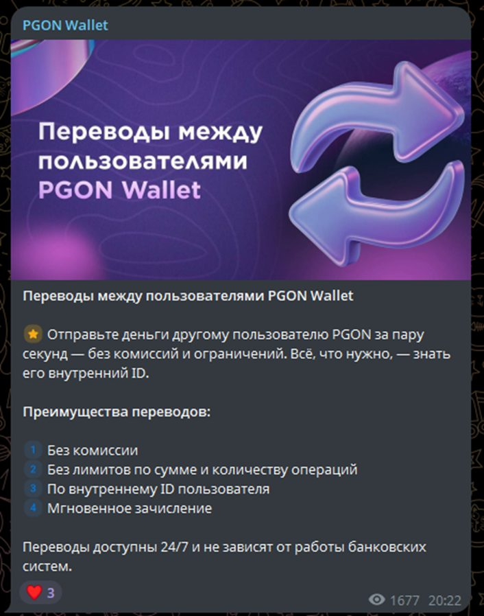 Pgon Wallet