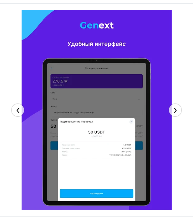Genext Wallet