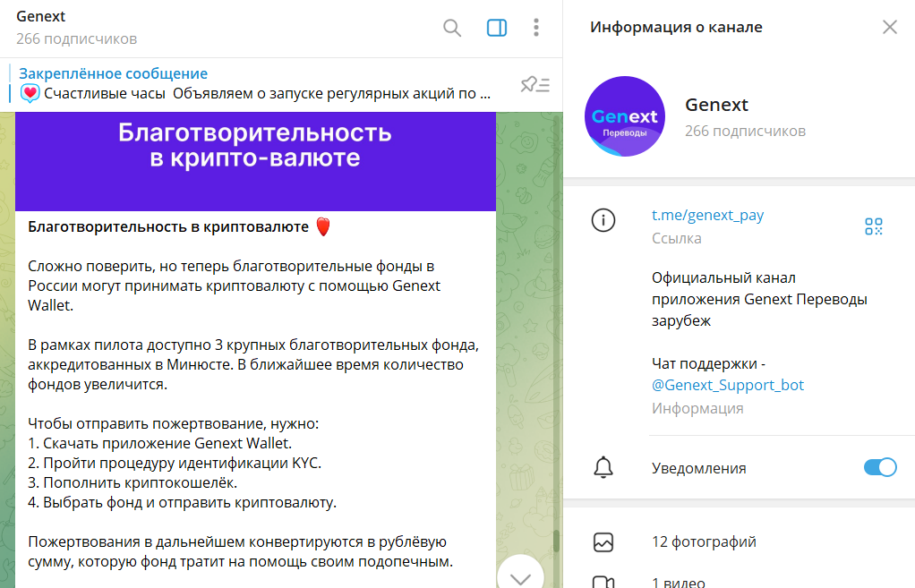 Genext Wallet