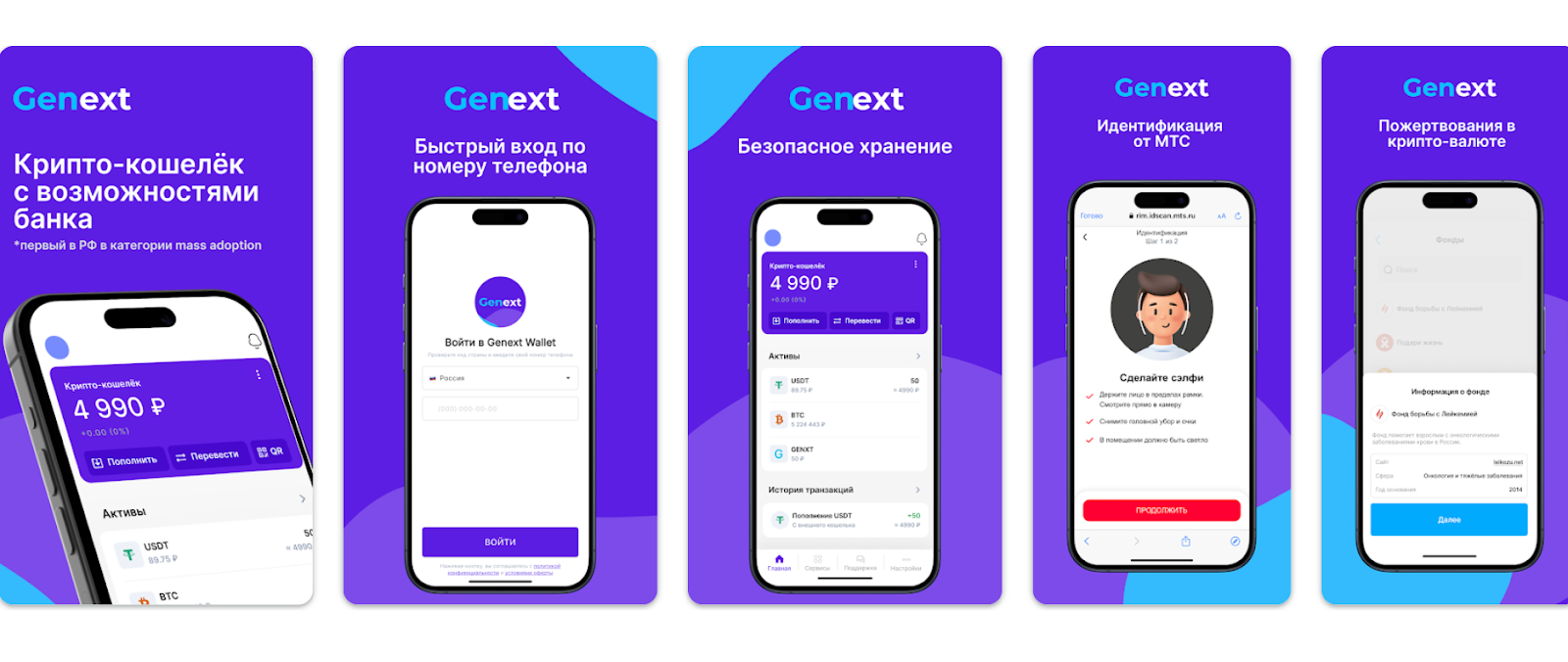 Genext Wallet