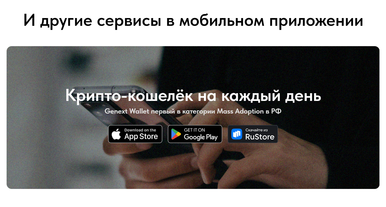 Genext Wallet