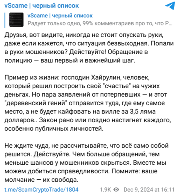 Руслан Хайрулин