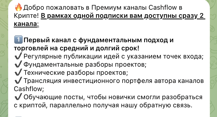 Cashflow в Крипте