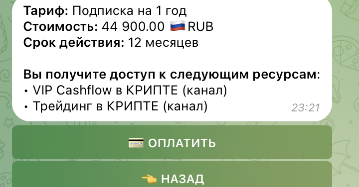 Cashflow в Крипте