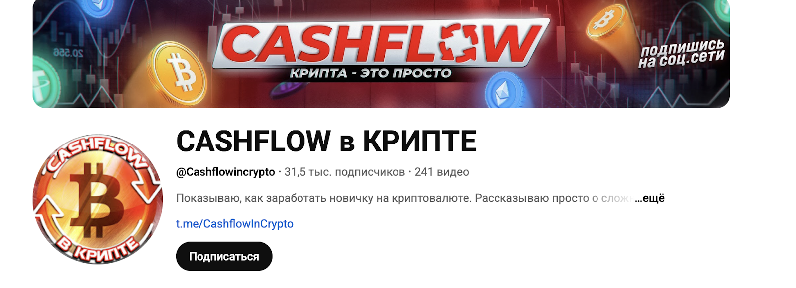 Cashflow в Крипте