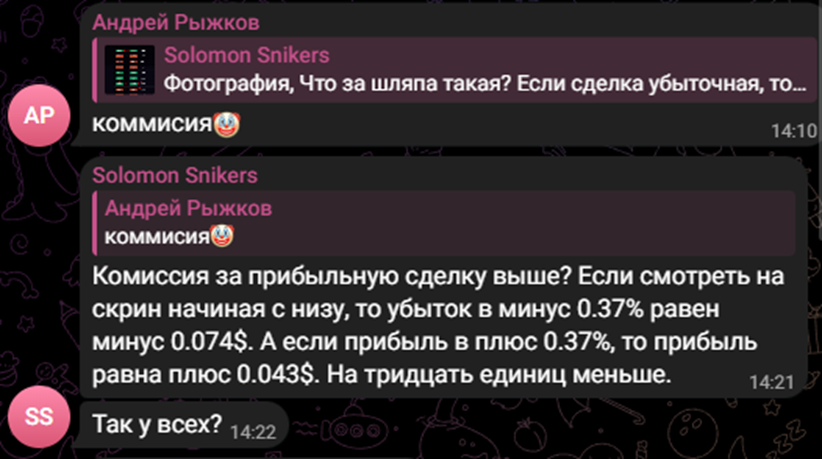 Digahka – Скальпинг