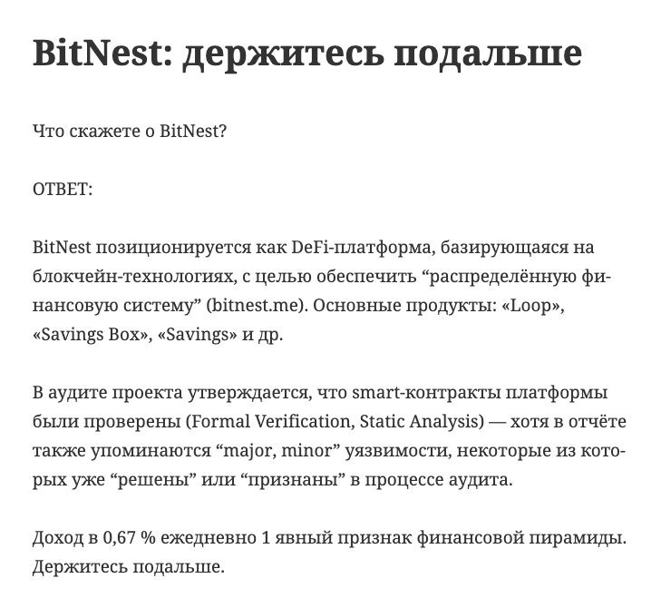 Bitnest 
