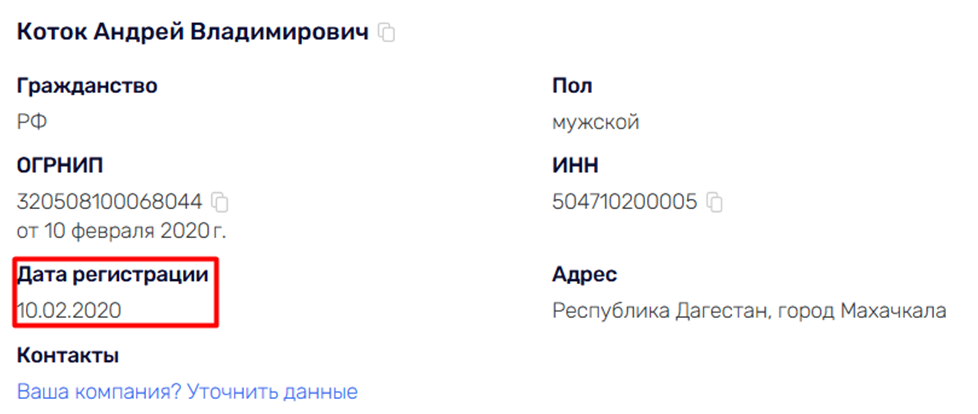 Главный по Мемкоинам | Андрей Кот