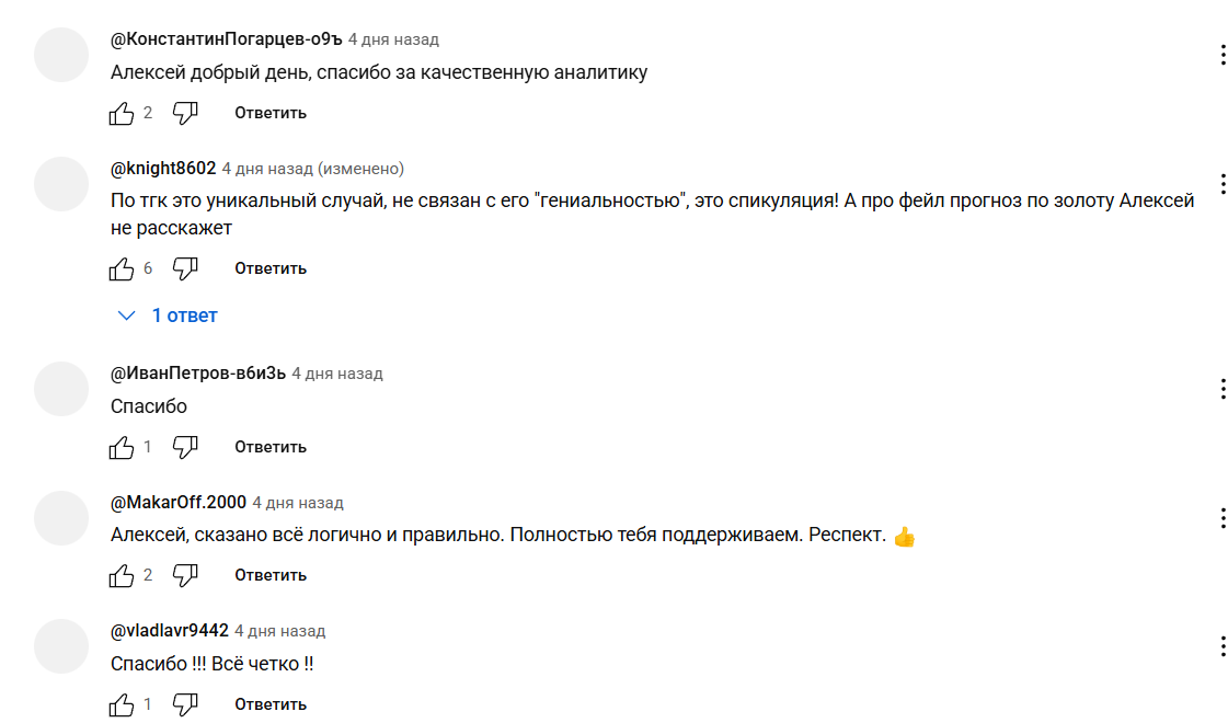 Алексей Кречетов