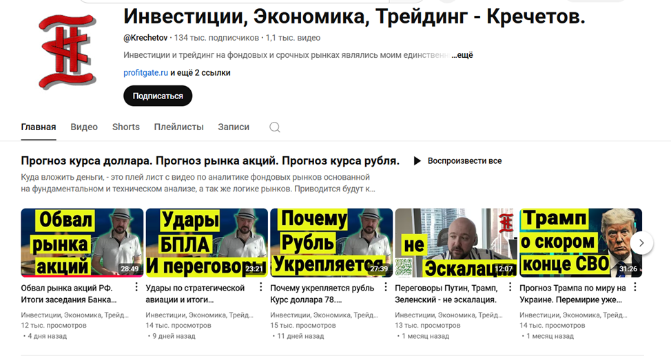Алексей Кречетов