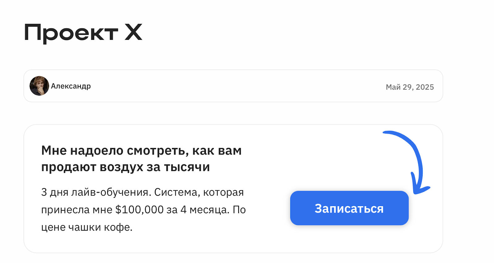 Trading Volium