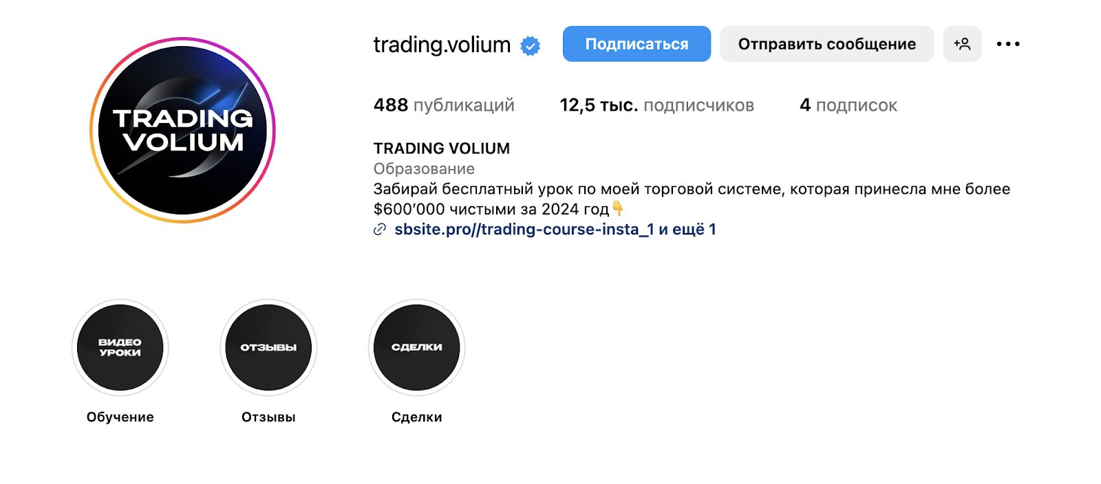 Trading Volium