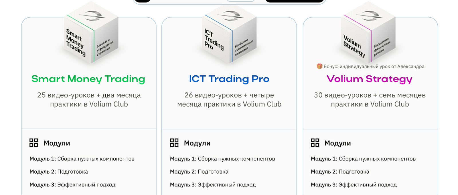 Trading Volium