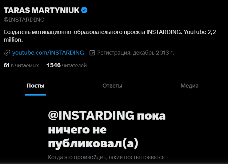 Instarding 
