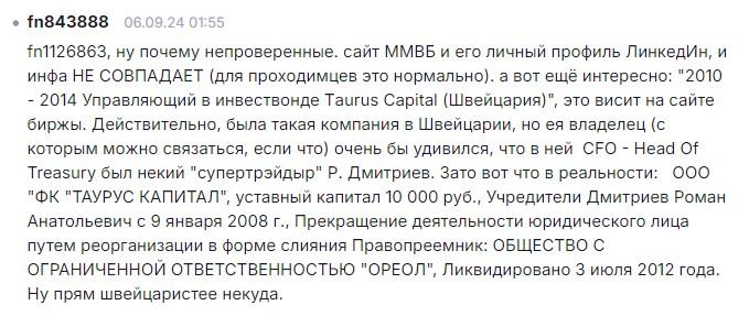 Роман Дмитриев. Инвестиции и Трейдинг Profitking