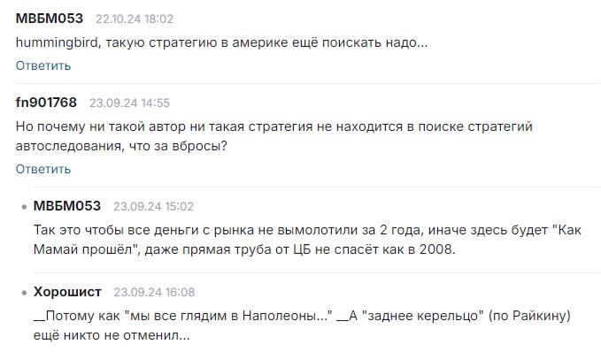 Роман Дмитриев. Инвестиции и Трейдинг Profitking