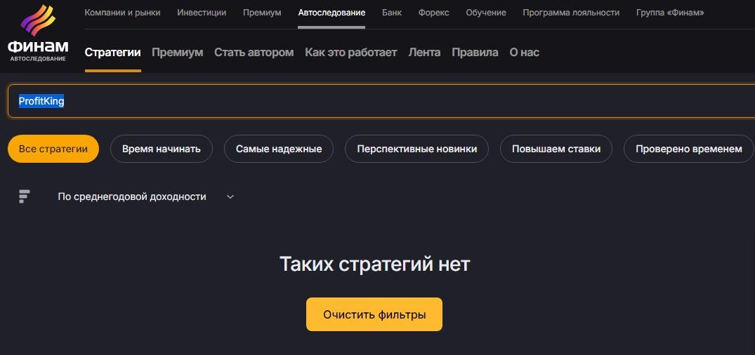 Роман Дмитриев. Инвестиции и Трейдинг Profitking