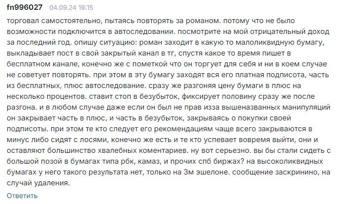 Роман Дмитриев. Инвестиции и Трейдинг Profitking