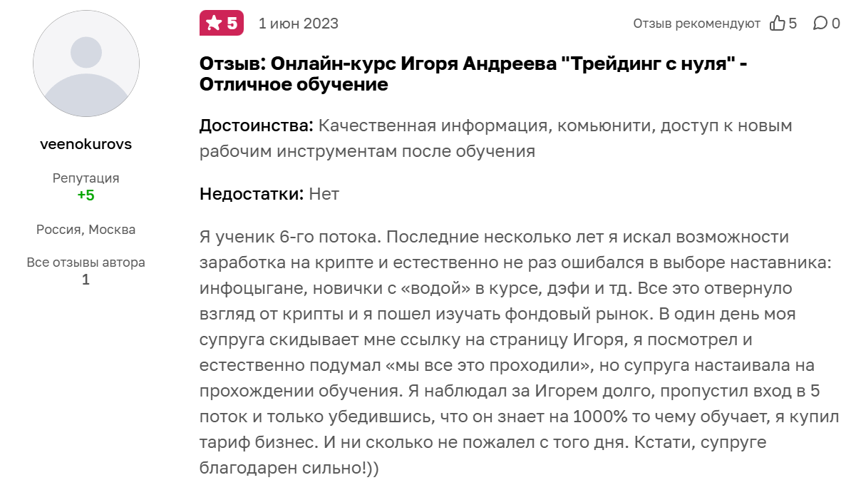 Игорь Андреев