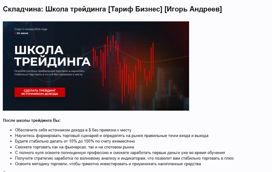 Игорь Андреев