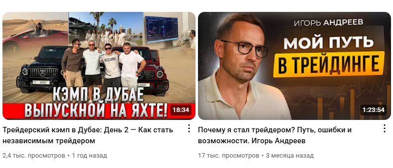 Игорь Андреев