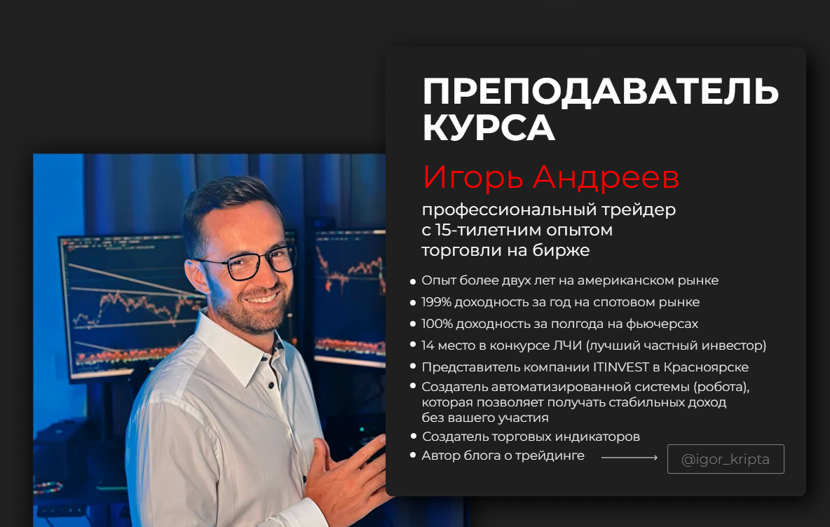 Игорь Андреев