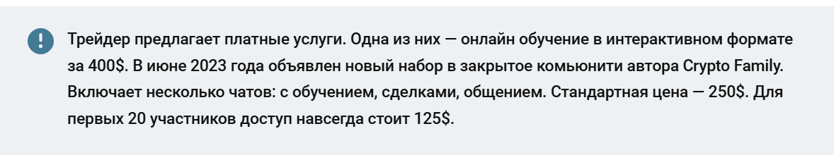 Мысли Вайкоффа