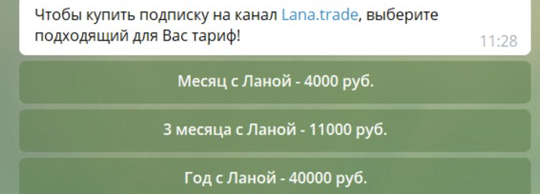 Лана Нагорная