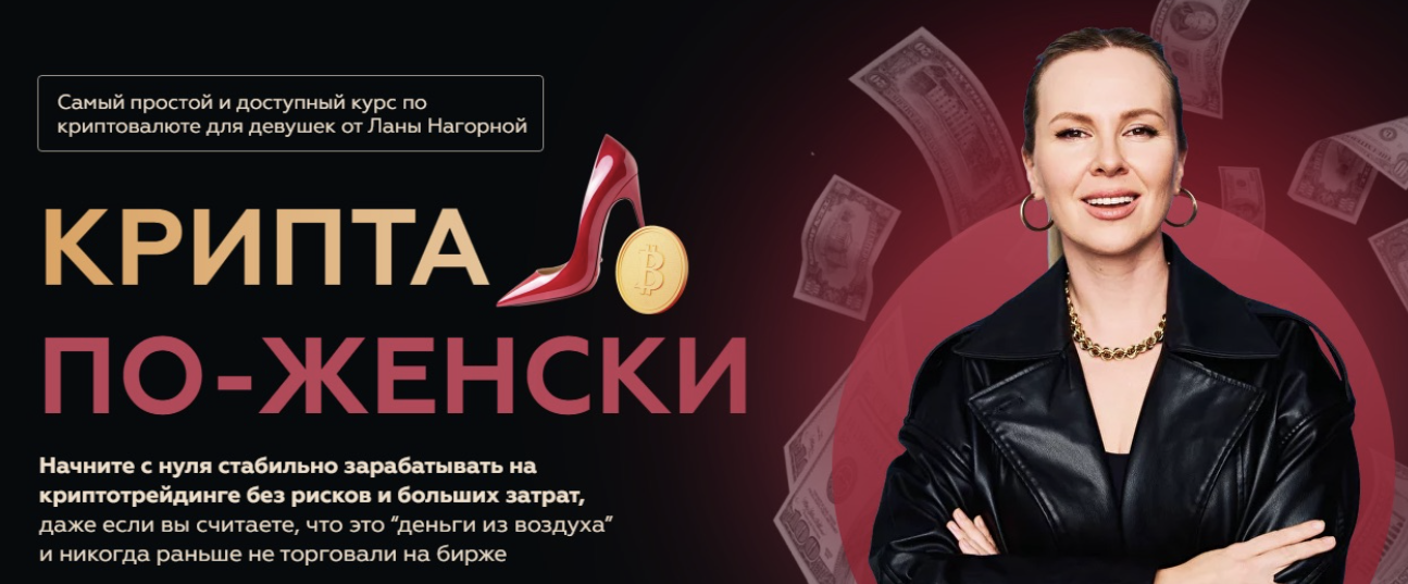 Лана Нагорная